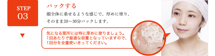 STEP03 パックする
