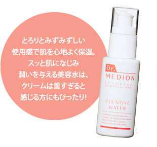 とろりとみずみずしい使用感で肌を心地よく保湿。スッと肌になじみ潤いを与える美容水は、クリームは重すぎると感じる方にもぴったり!