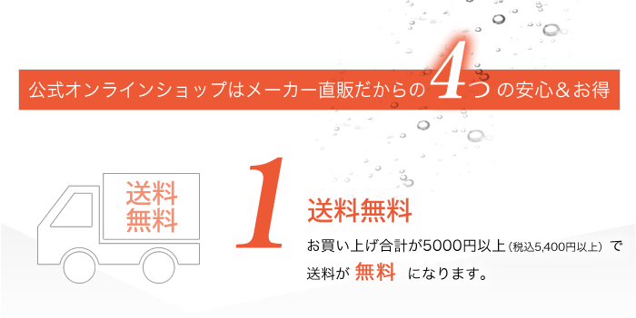 送料無料
