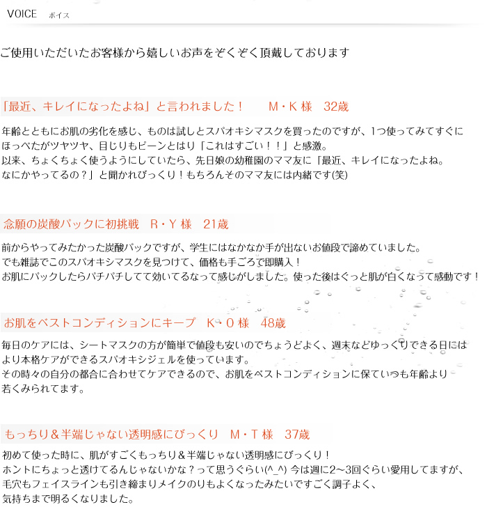 ご利用いただいたお客様からうれしいお声がぞくぞく頂戴しております。