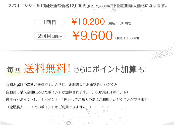 毎回送料無料！さらにポイント加算も！
